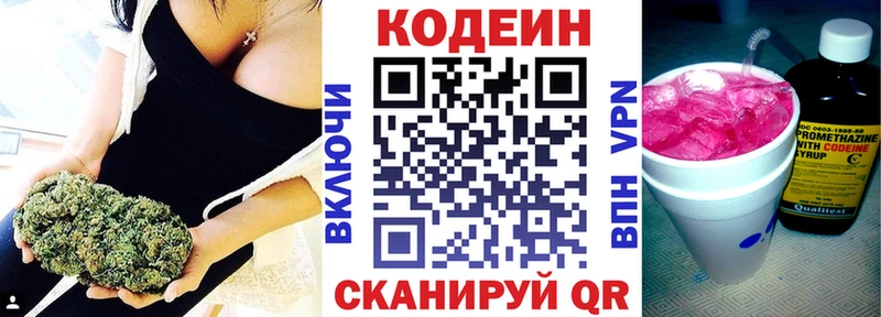 дарк нет состав mega как войти Codein напиток Lean (лин) Спасск-Рязанский магазин продажи наркотиков