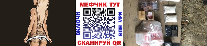 Меф мяу мяу  Спасск-Рязанский