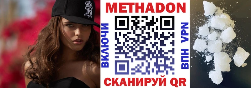 МЕТАДОН methadone  Спасск-Рязанский 